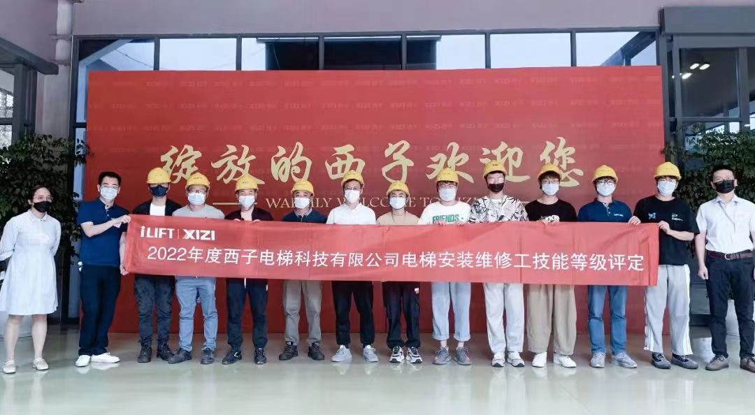 西子电梯企业大学